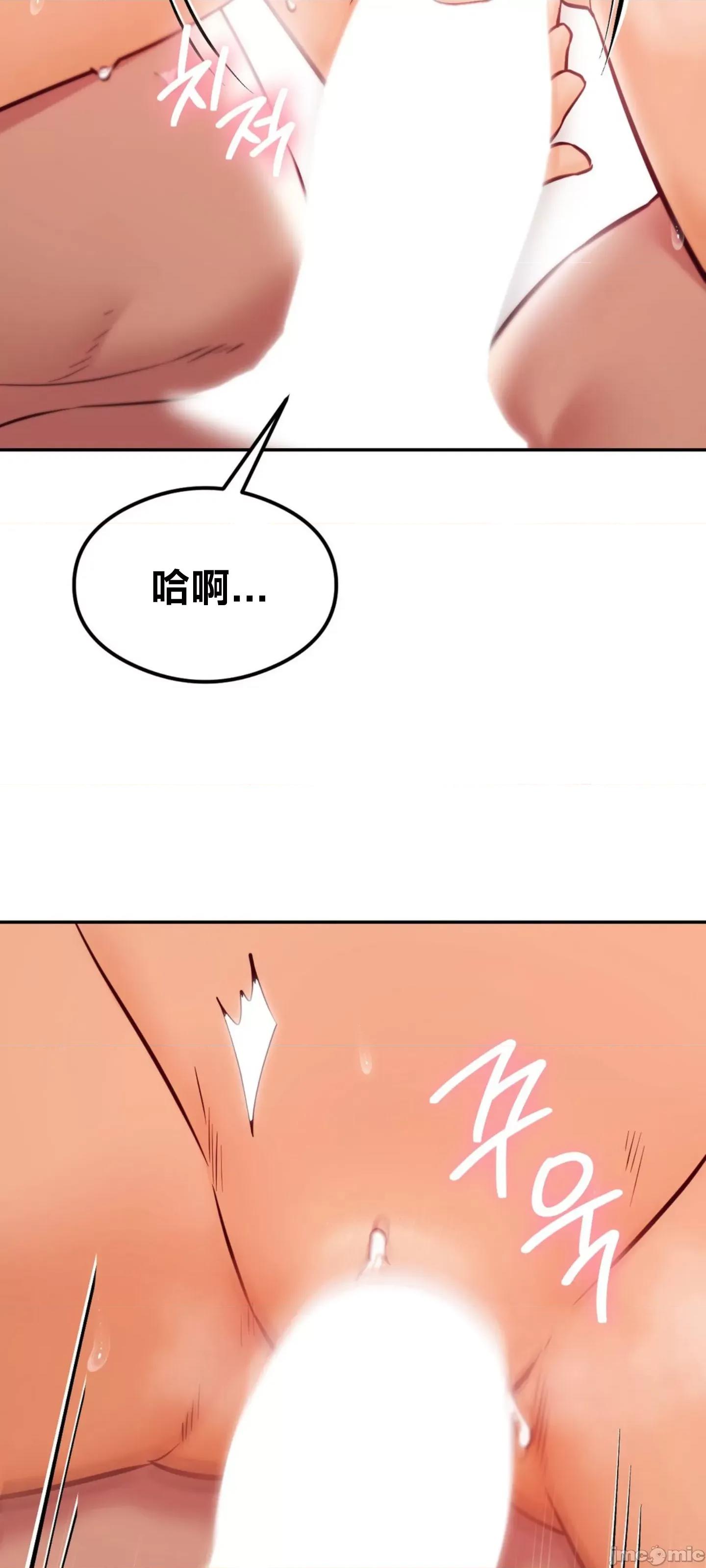 按摩社团 按摩社团 39 第43页
