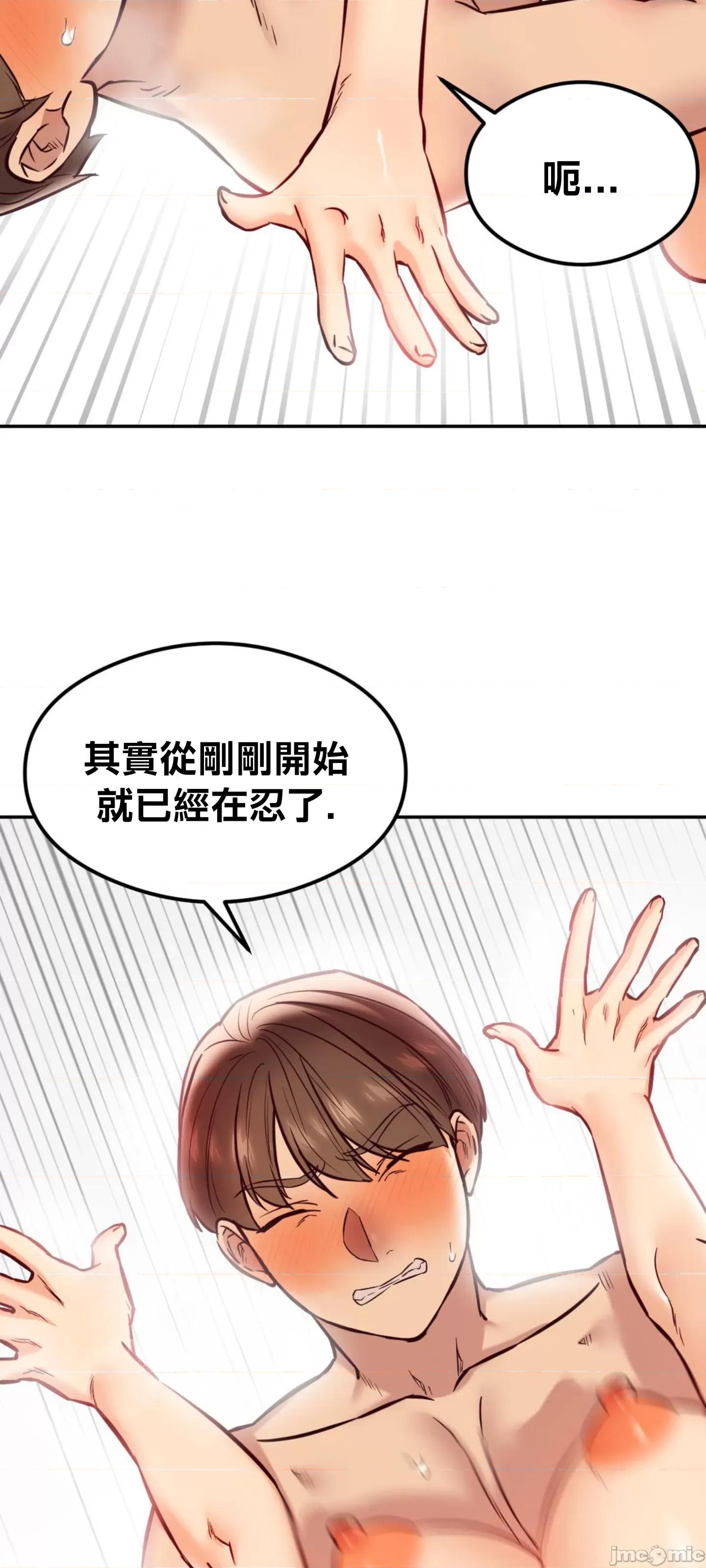 按摩社团 按摩社团 39 第52页