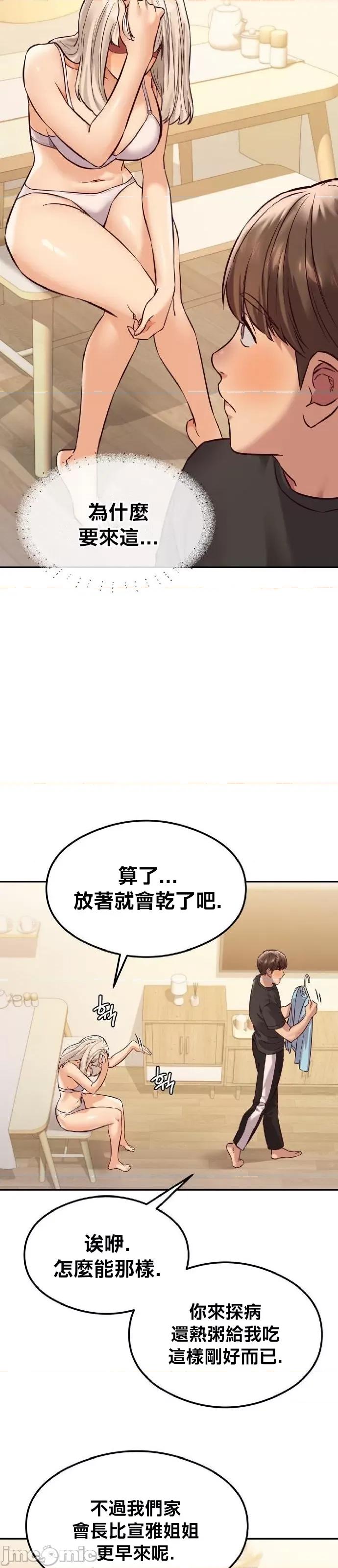 按摩社团 按摩社团 40 第2页