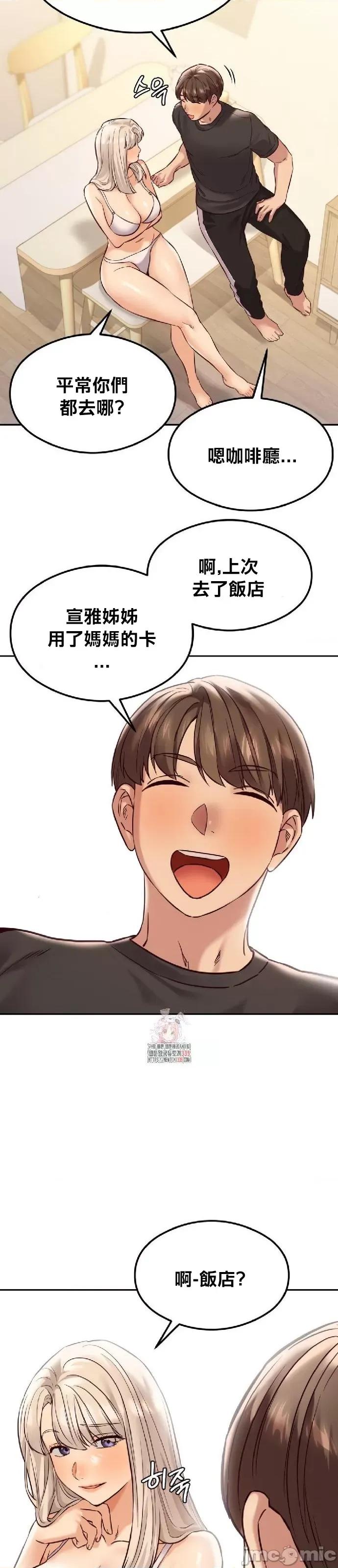 按摩社团 按摩社团 40 第3页