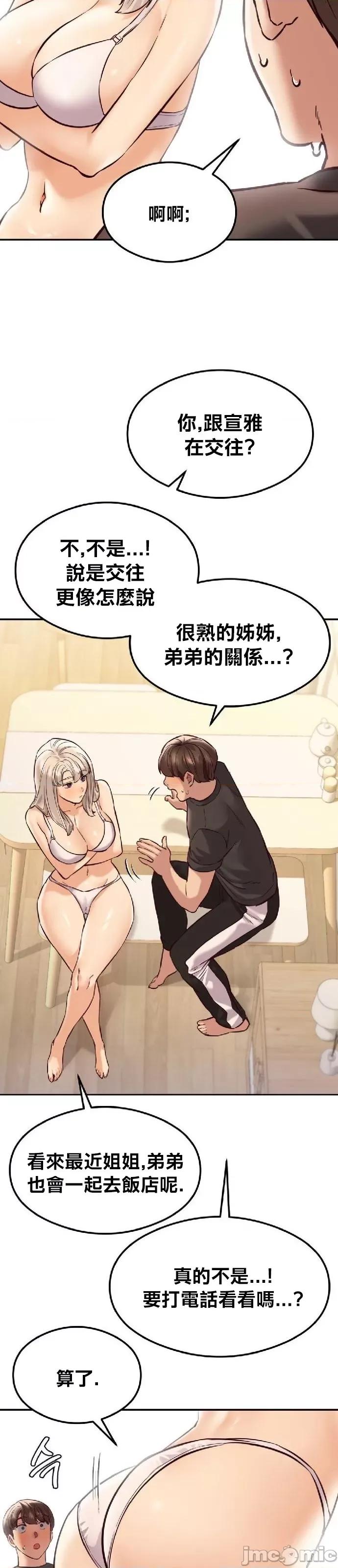 按摩社团 按摩社团 40 第4页