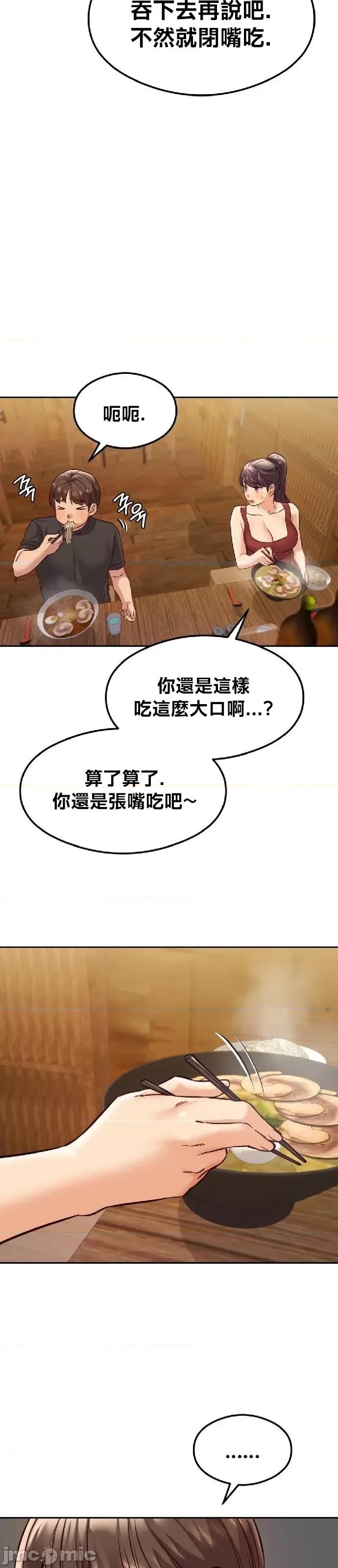按摩社团 按摩社团 40 第12页