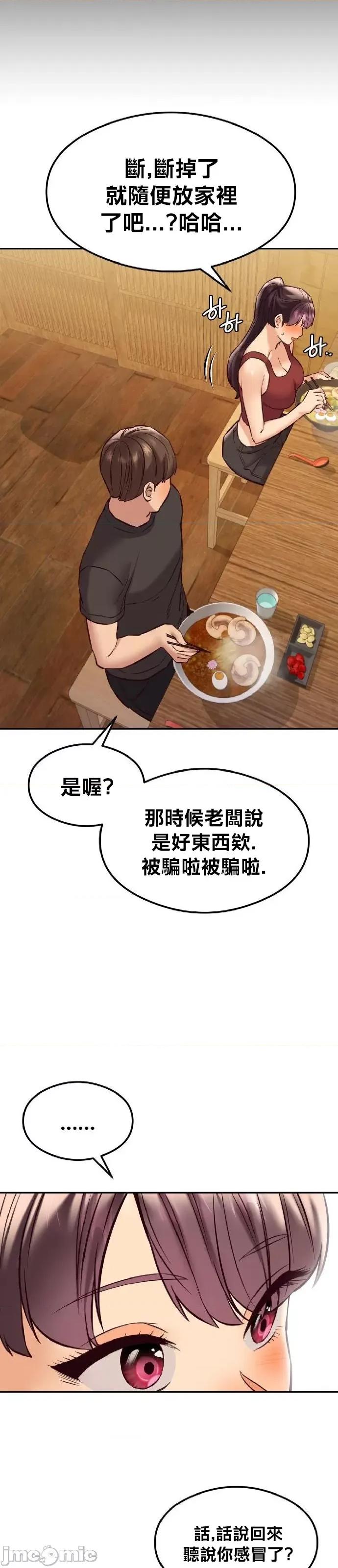 按摩社团 按摩社团 40 第18页