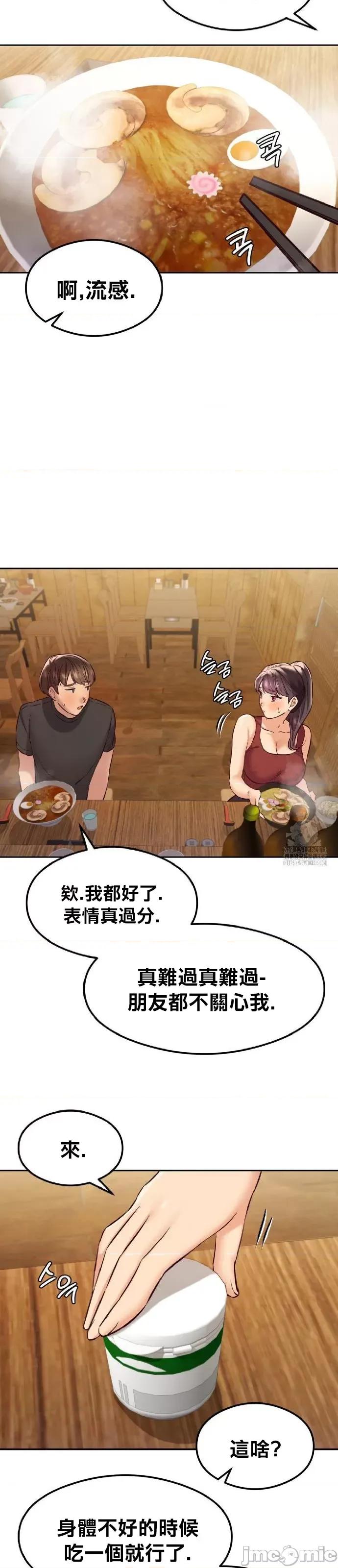 按摩社团 按摩社团 40 第19页