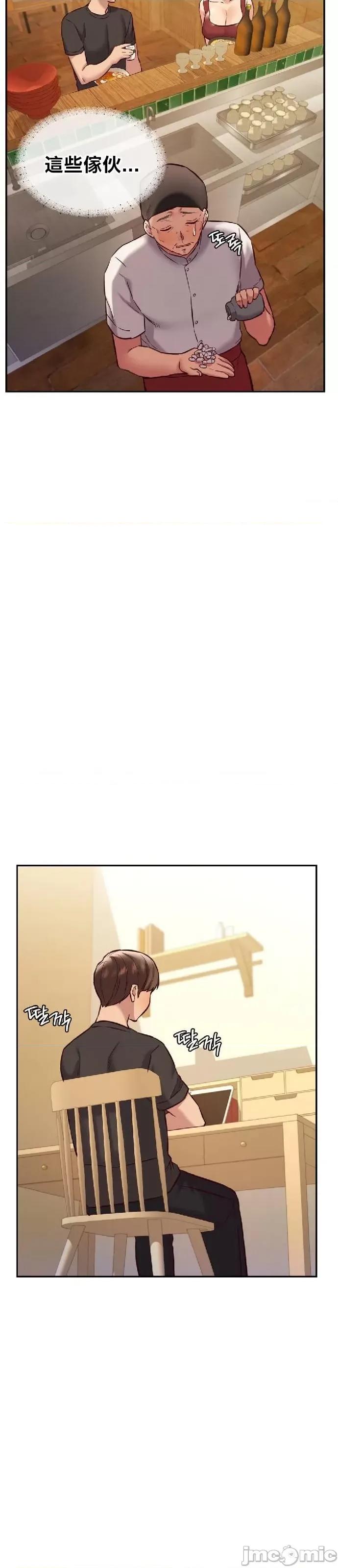 按摩社团 按摩社团 40 第21页