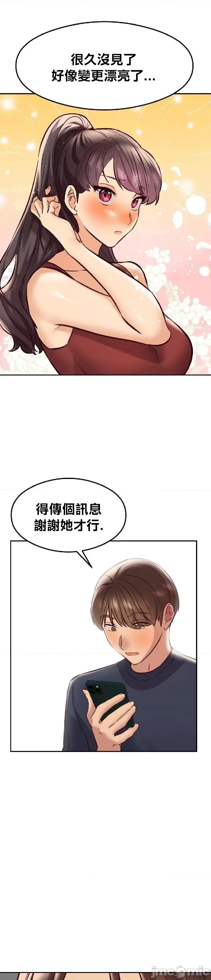按摩社团 按摩社团 40 第23页