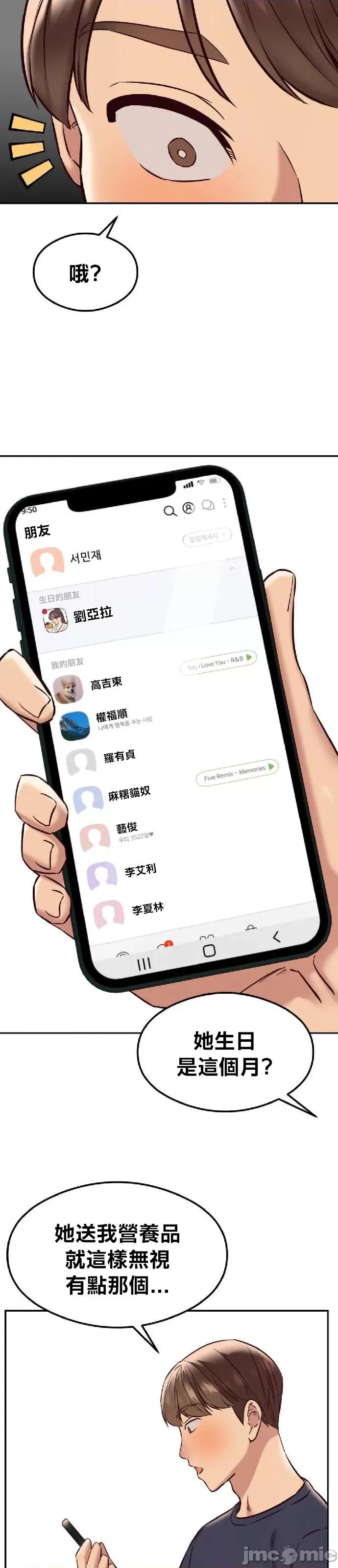 按摩社团 按摩社团 40 第24页