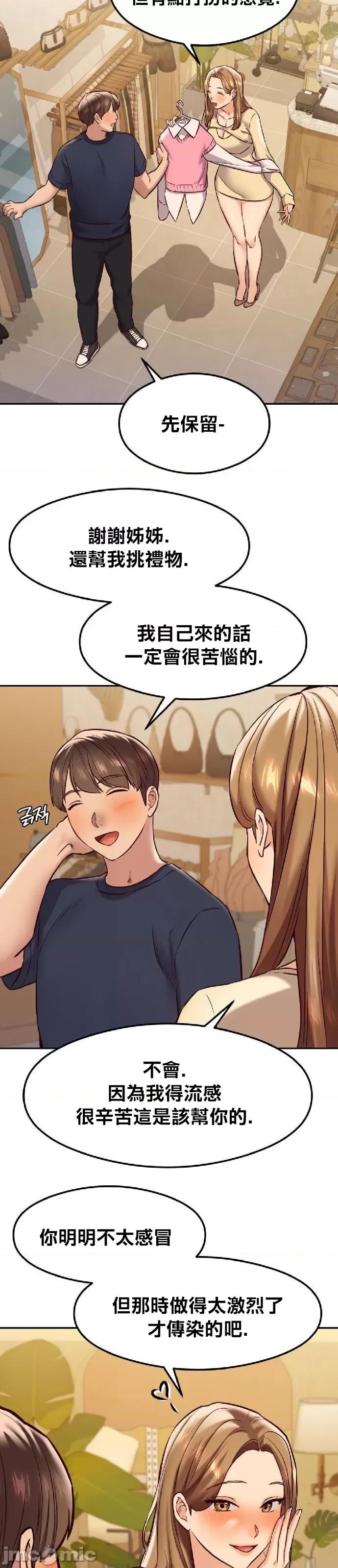 按摩社团 按摩社团 40 第27页