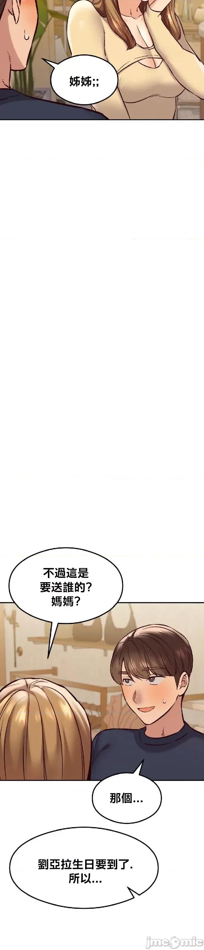 按摩社团 按摩社团 40 第28页