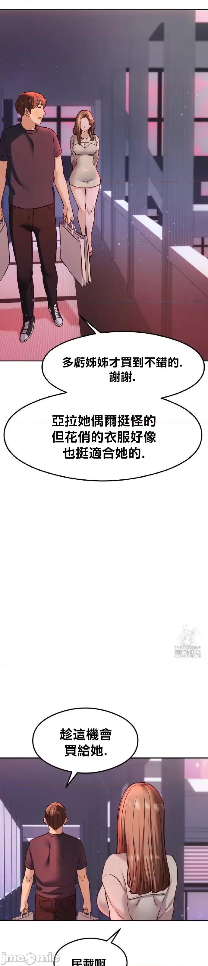 按摩社团 按摩社团 40 第31页