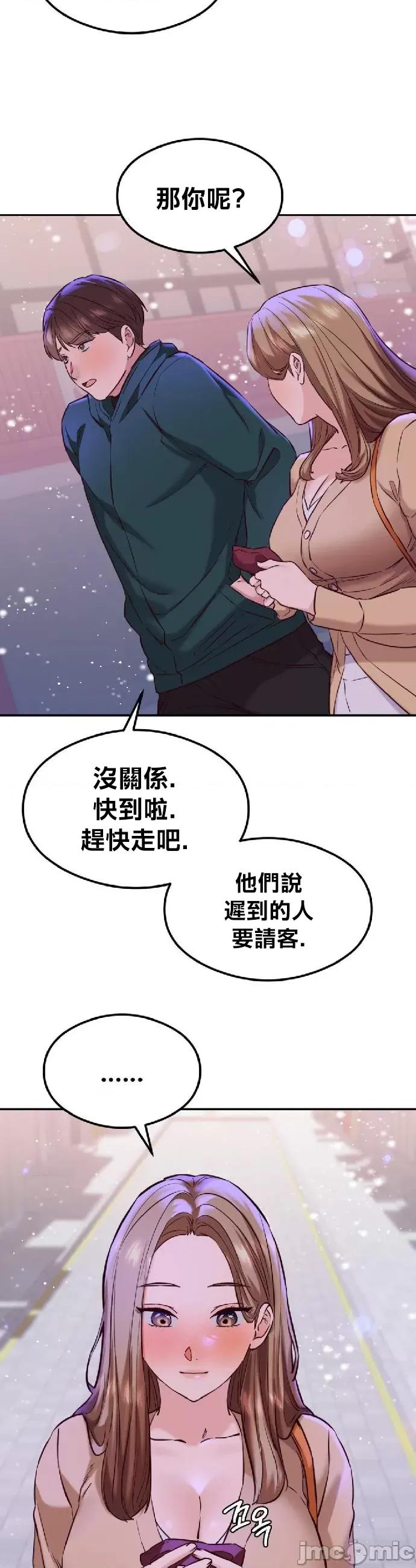 按摩社团 按摩社团 41 第5页
