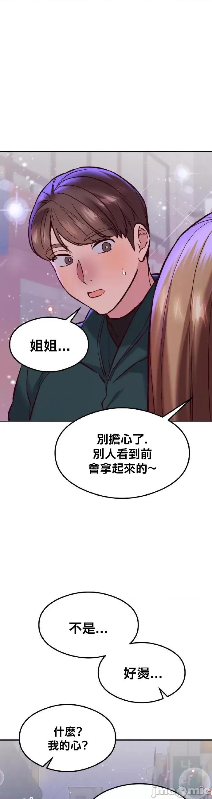 按摩社团 按摩社团 41 第8页