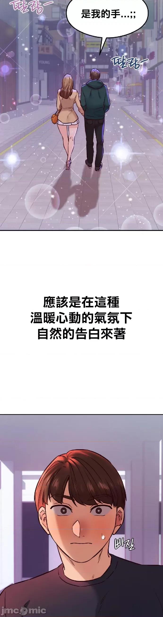 按摩社团 按摩社团 41 第9页