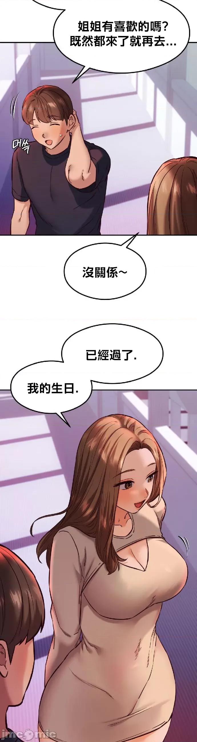 按摩社团 按摩社团 41 第12页