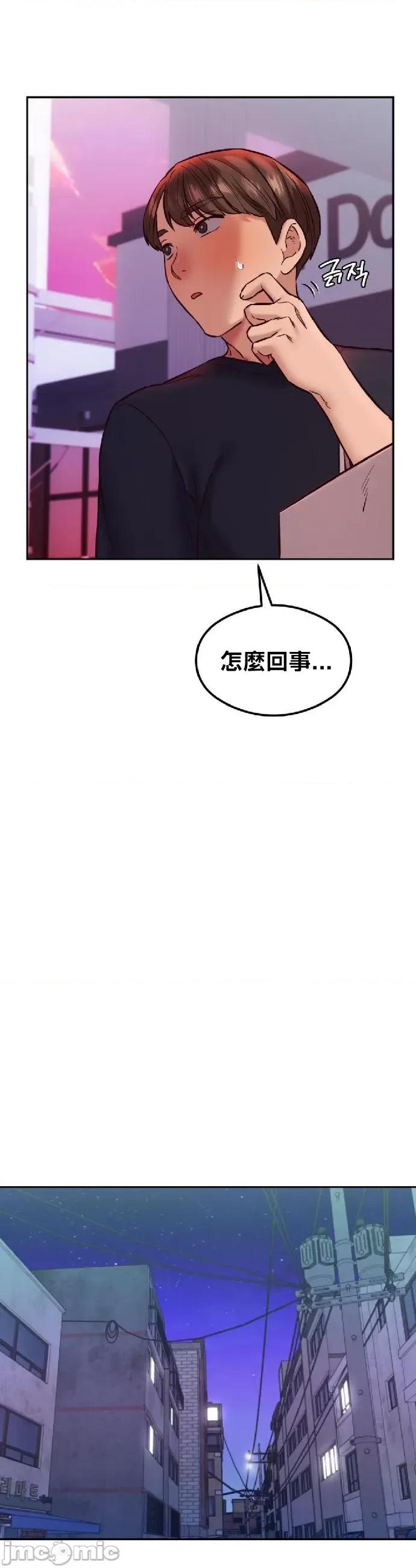 按摩社团 按摩社团 41 第14页