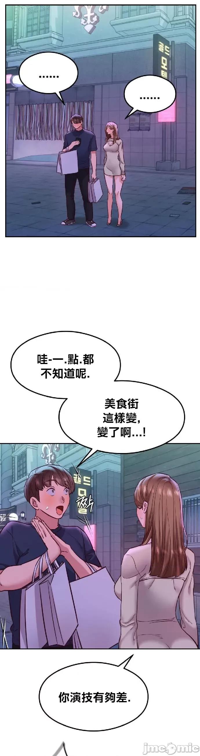 按摩社团 按摩社团 41 第18页
