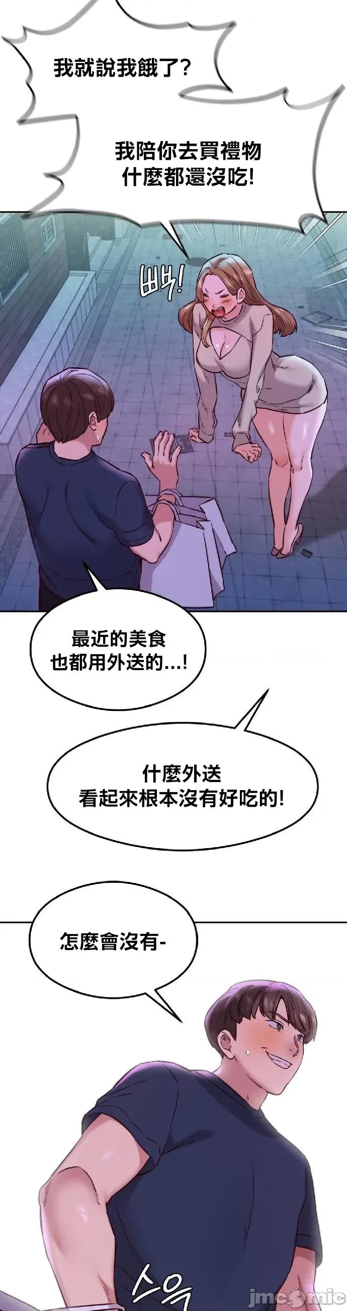 按摩社团 按摩社团 41 第19页