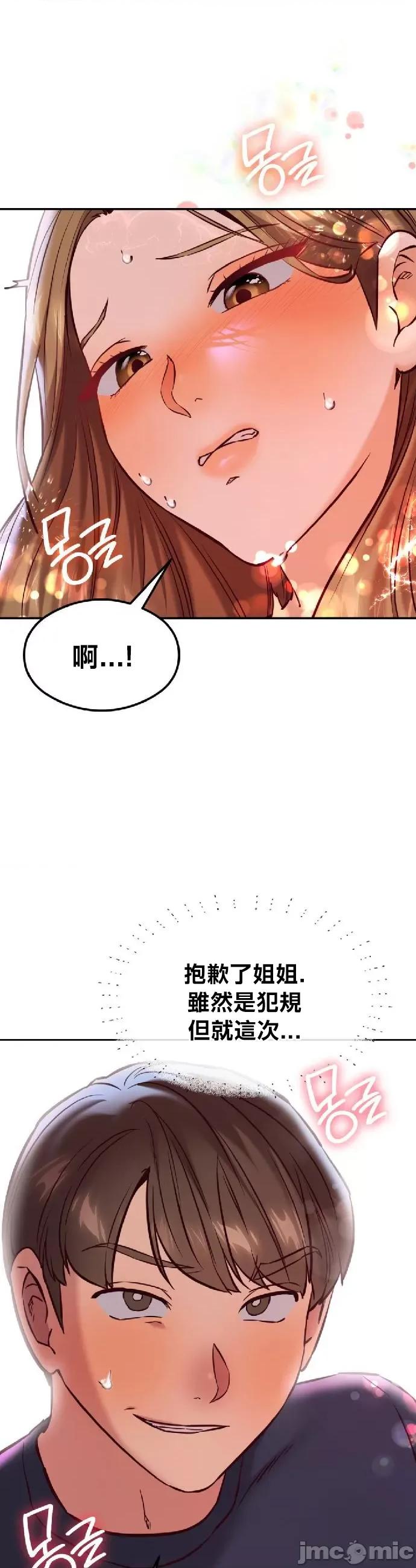 按摩社团 按摩社团 41 第21页