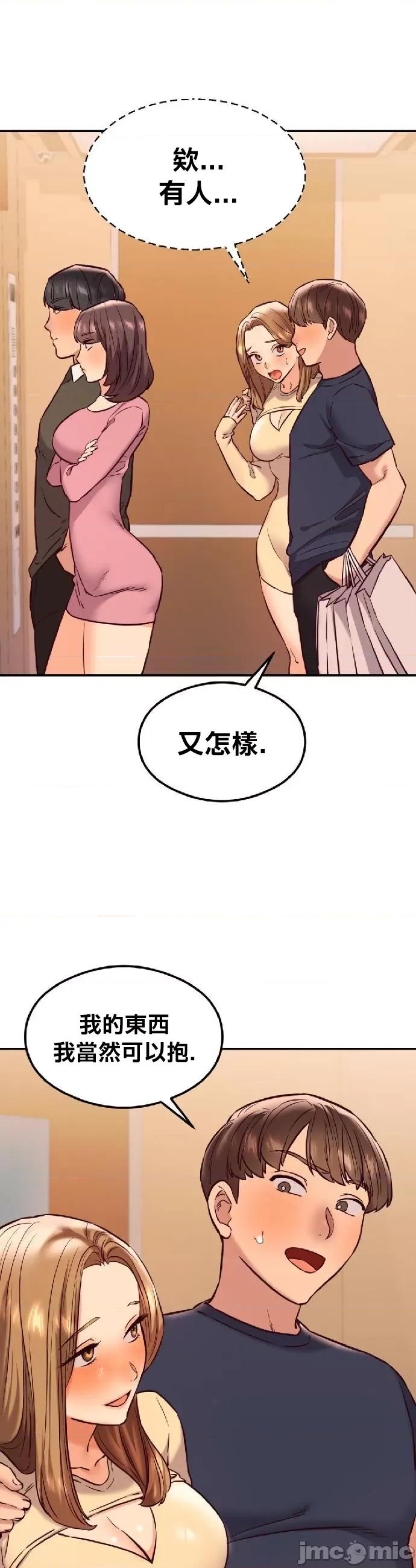 按摩社团 按摩社团 41 第26页