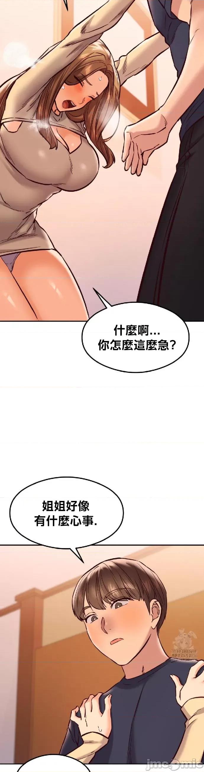 按摩社团 按摩社团 41 第30页