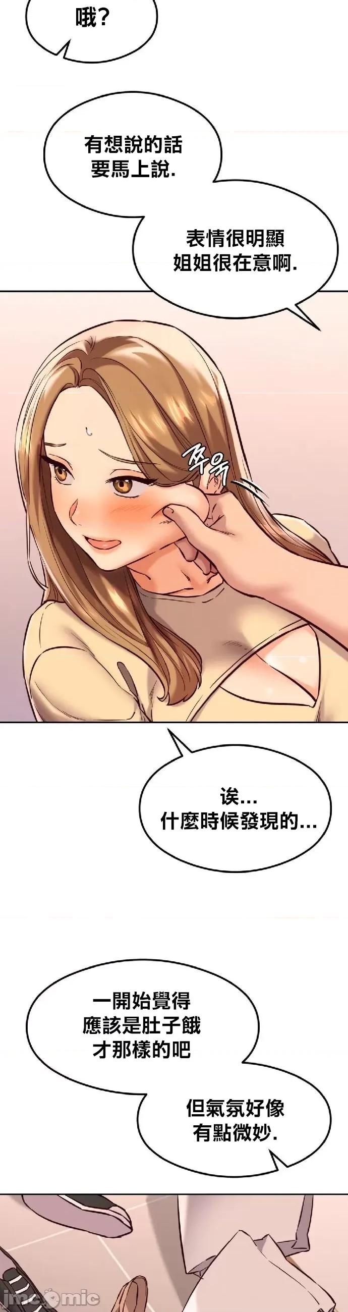 按摩社团 按摩社团 41 第31页