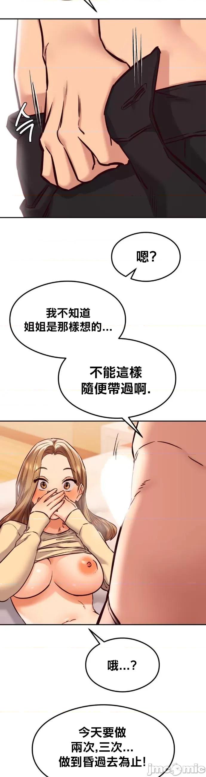 按摩社团 按摩社团 41 第39页