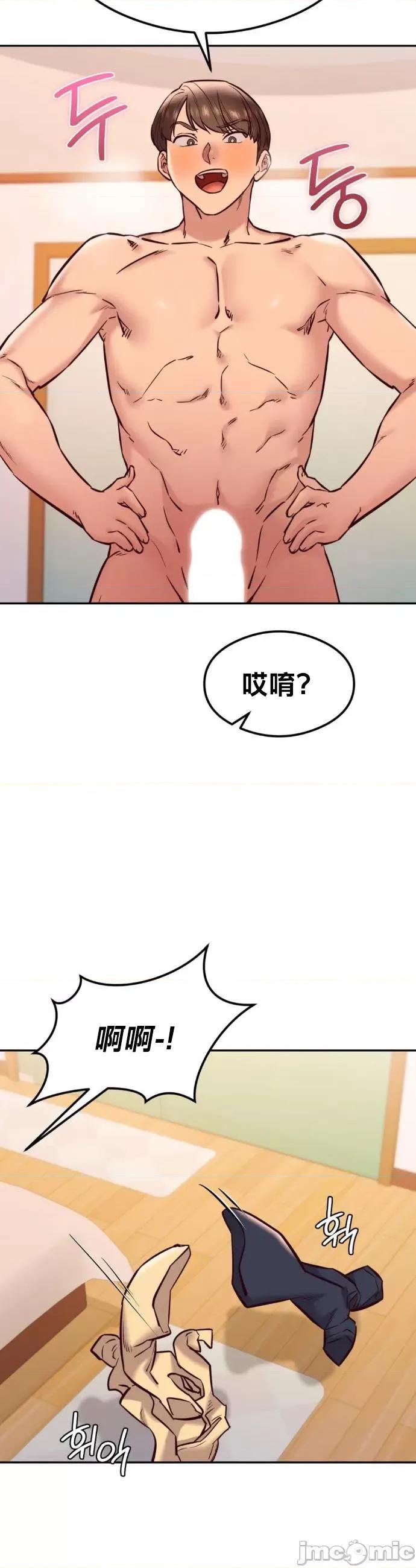 按摩社团 按摩社团 41 第40页