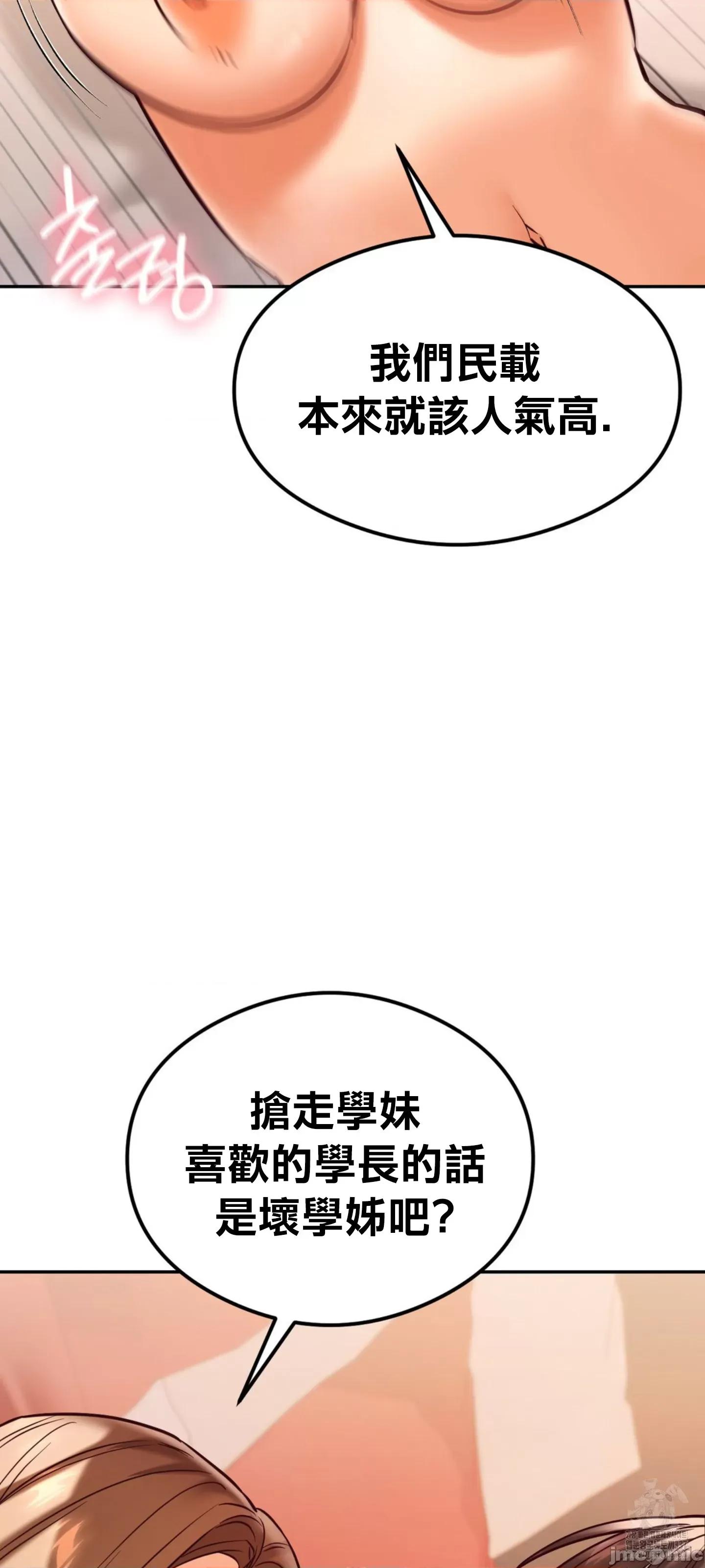 按摩社团 按摩社团 42 第18页