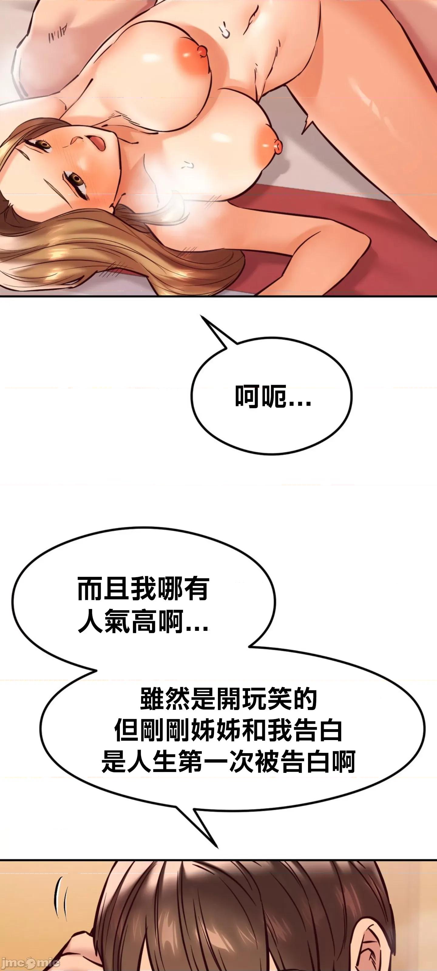 按摩社团 按摩社团 42 第21页