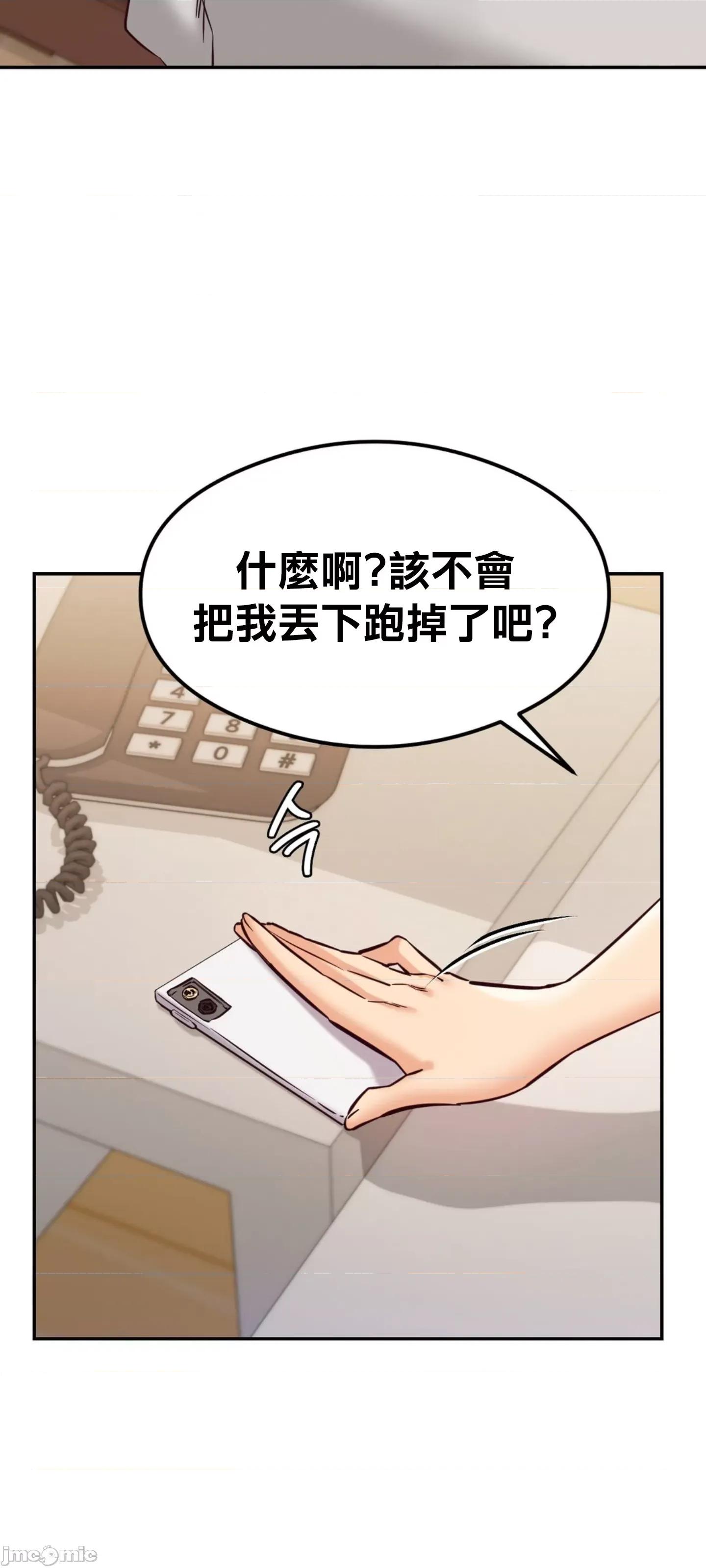 按摩社团 按摩社团 42 第59页