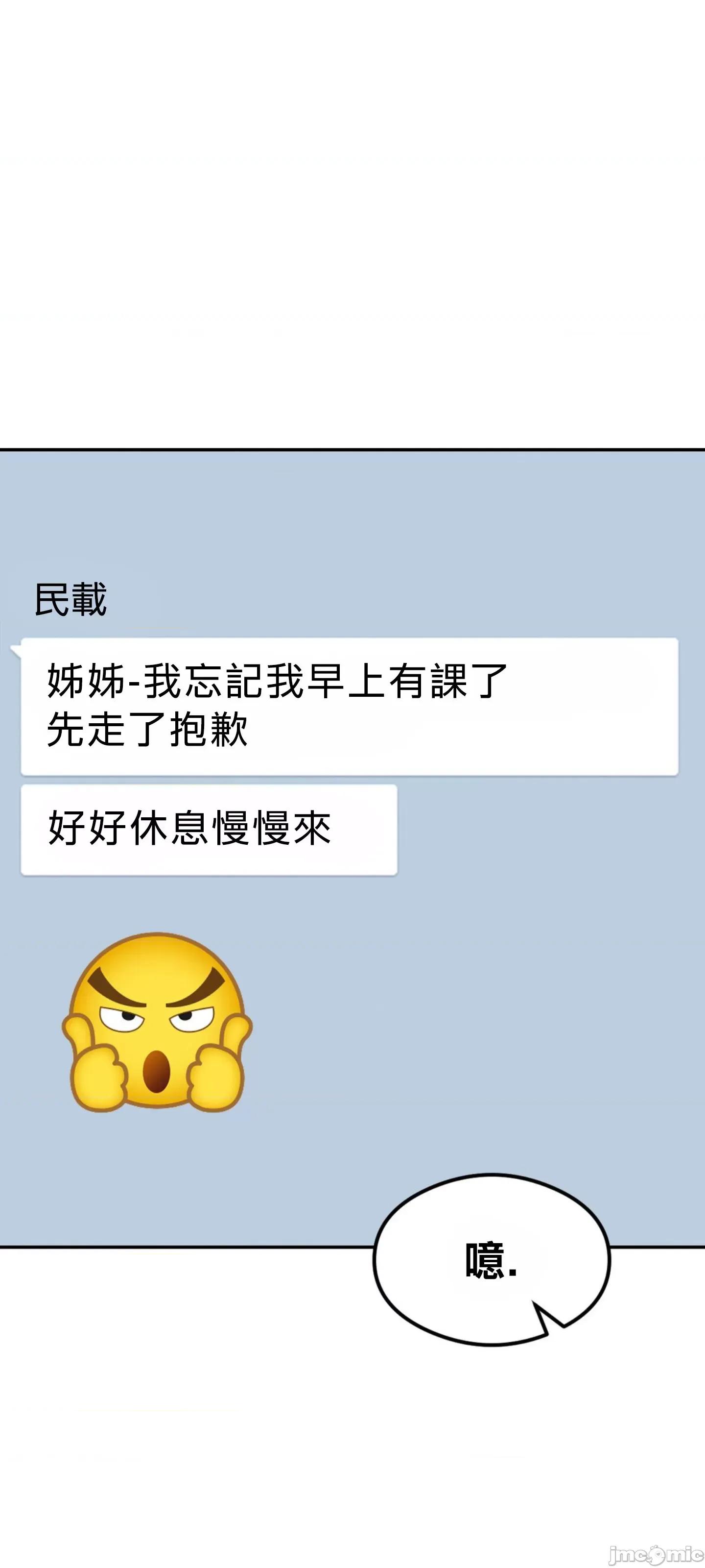 按摩社团 按摩社团 42 第60页