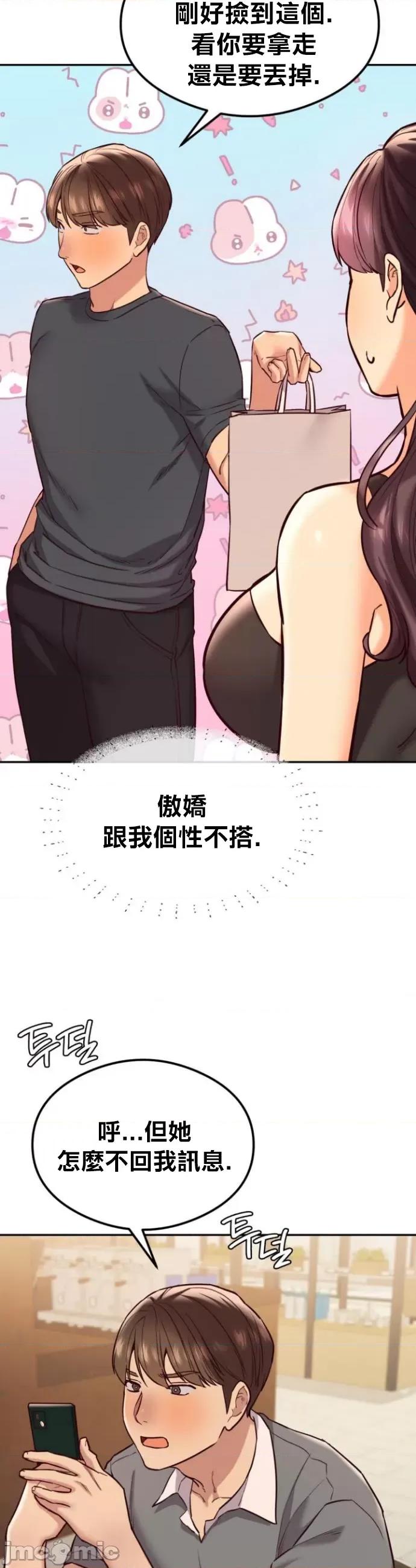 按摩社团 按摩社团 43 第4页