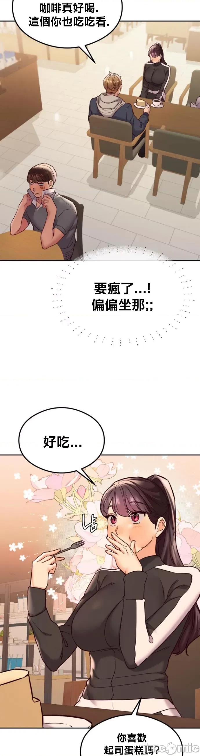 按摩社团 按摩社团 43 第9页