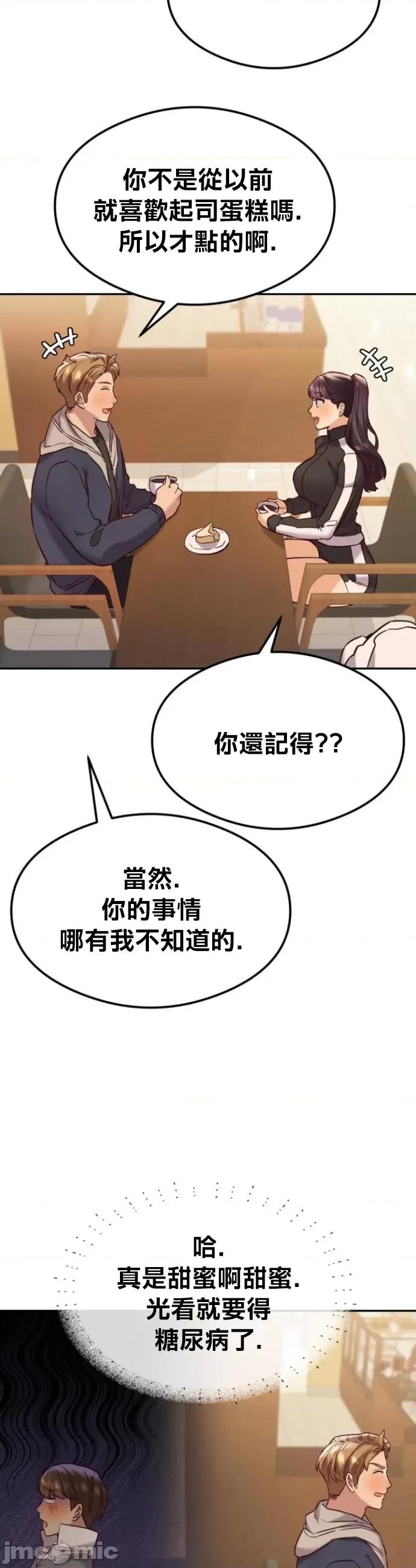 按摩社团 按摩社团 43 第10页