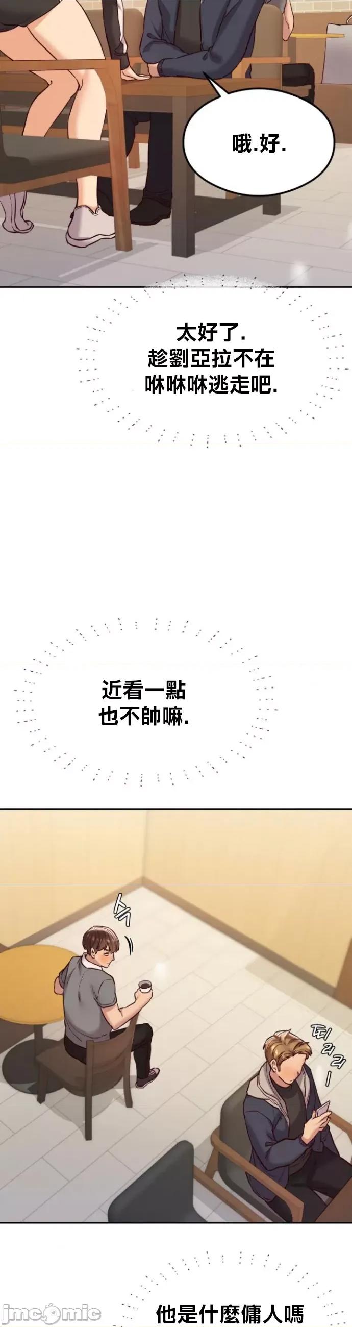 按摩社团 按摩社团 43 第13页