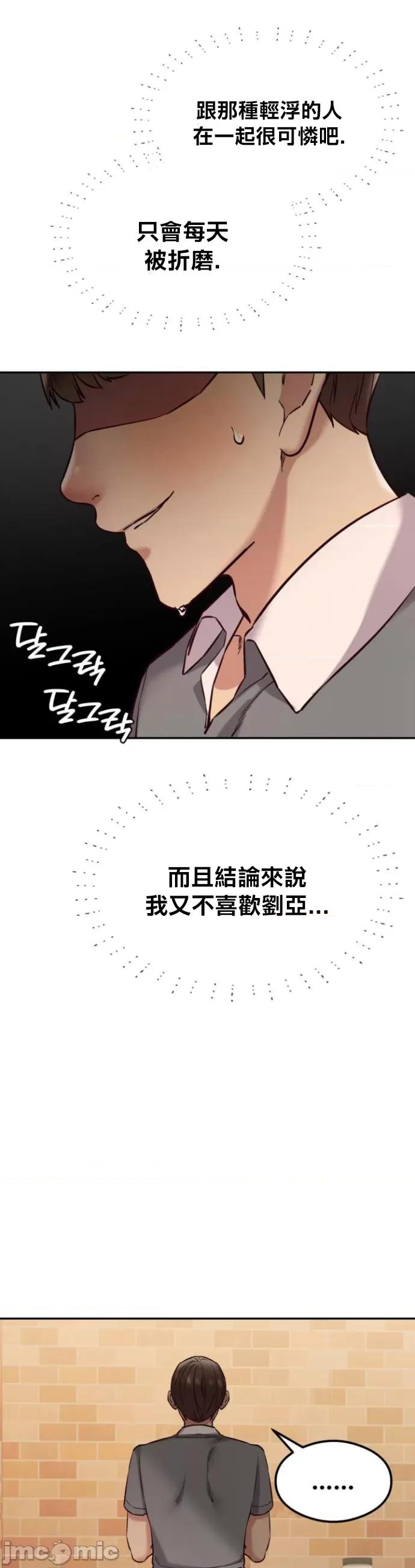 按摩社团 按摩社团 43 第17页