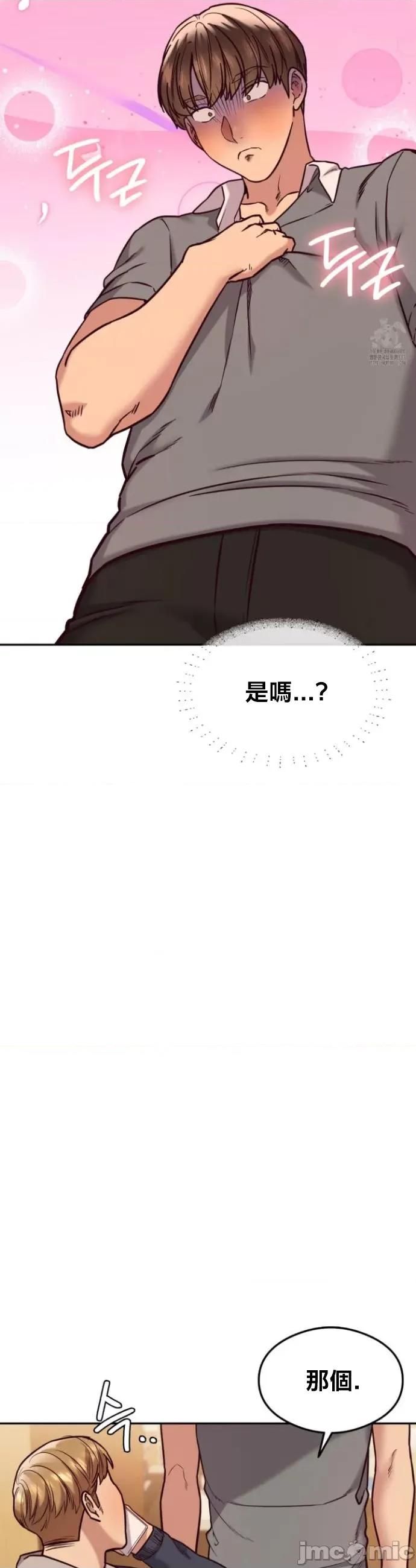 按摩社团 按摩社团 43 第22页