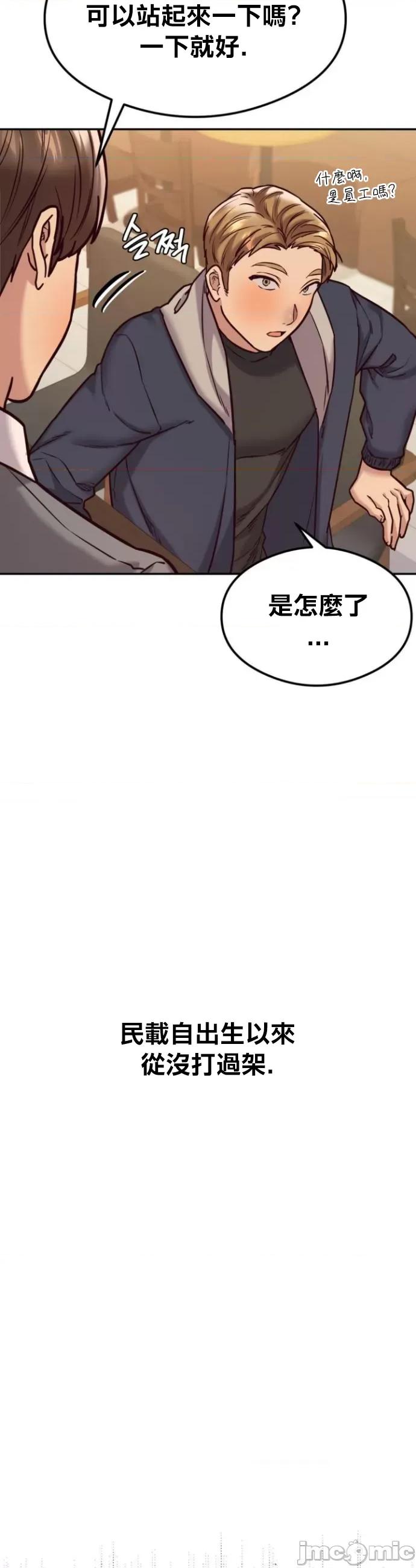 按摩社团 按摩社团 43 第24页