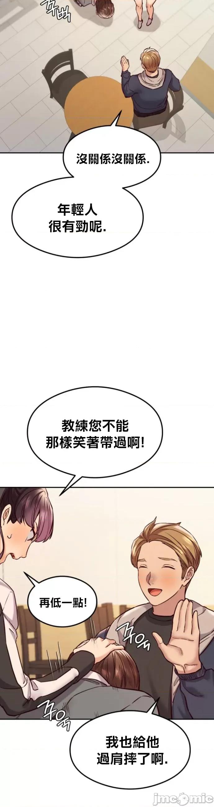 按摩社团 按摩社团 43 第35页