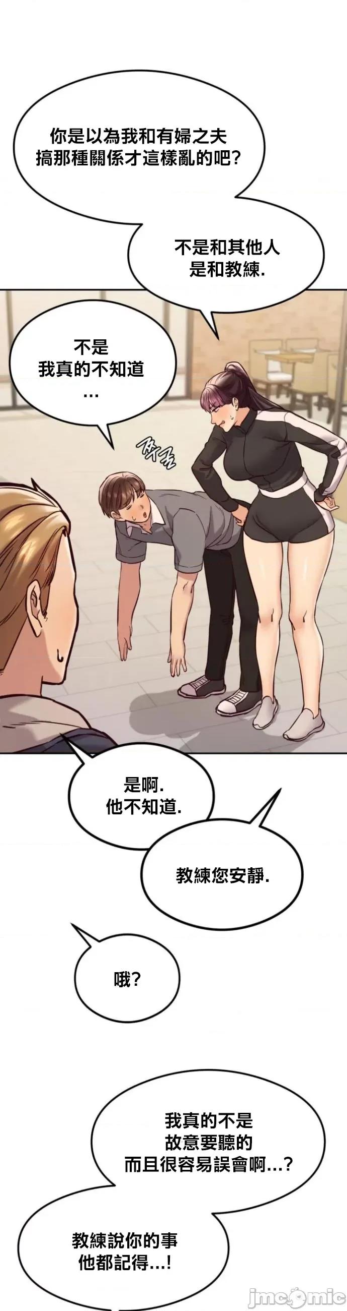 按摩社团 按摩社团 43 第36页