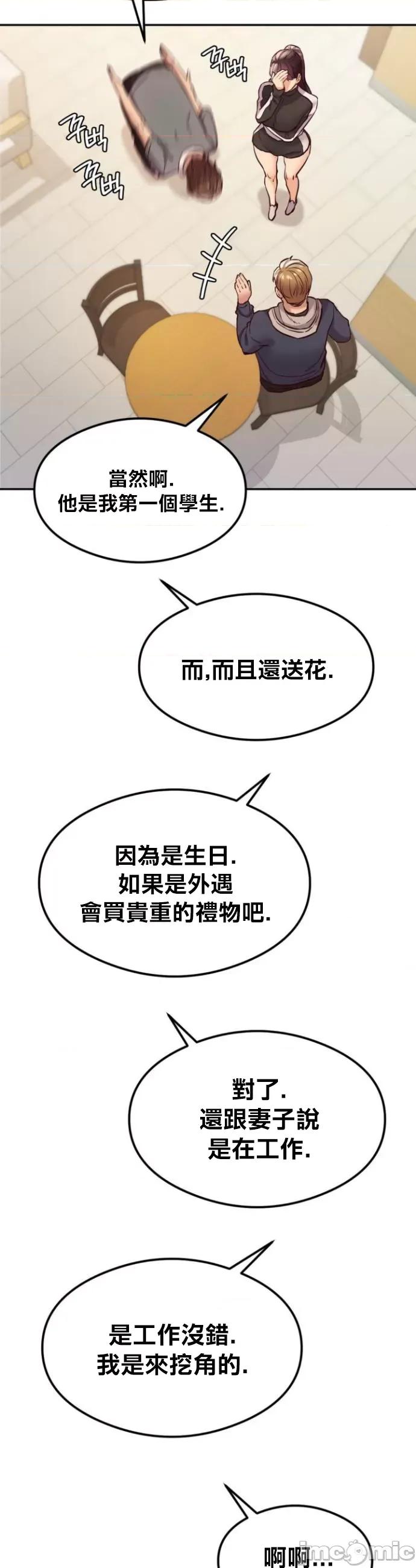 按摩社团 按摩社团 43 第37页