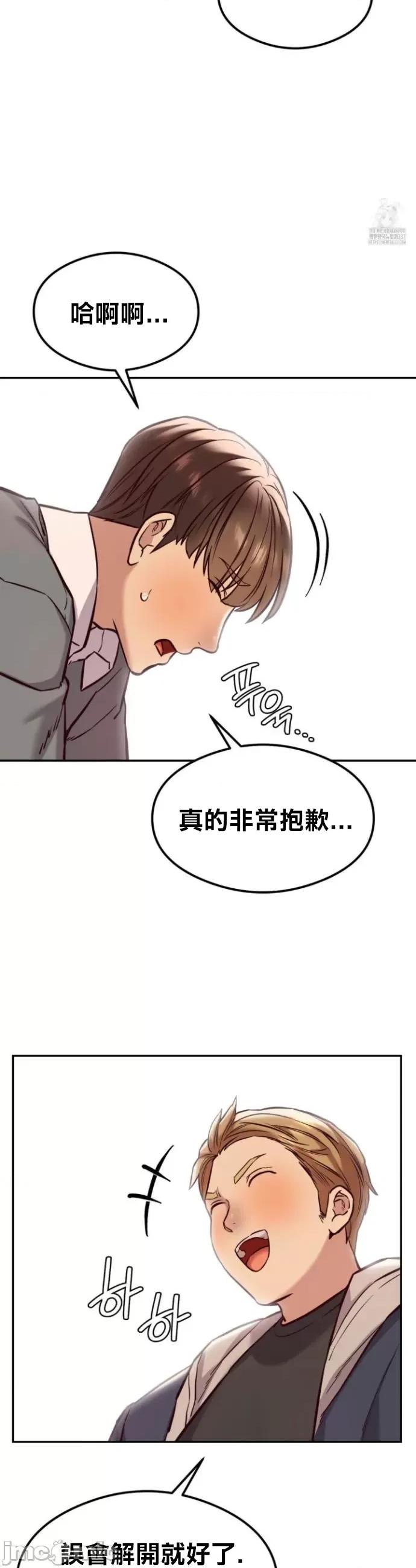 按摩社团 按摩社团 43 第38页