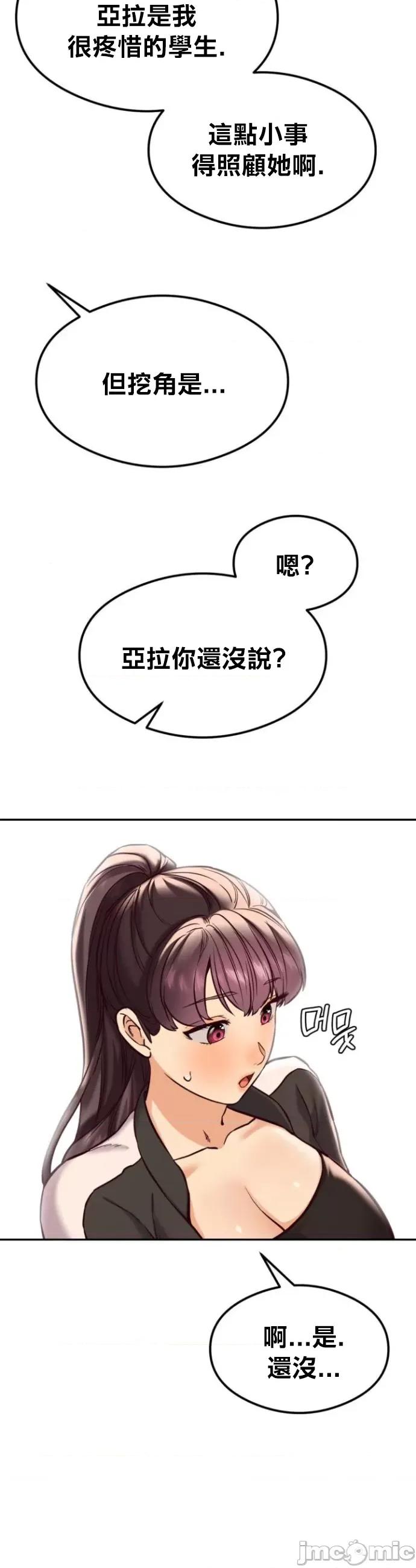 按摩社团 按摩社团 43 第39页
