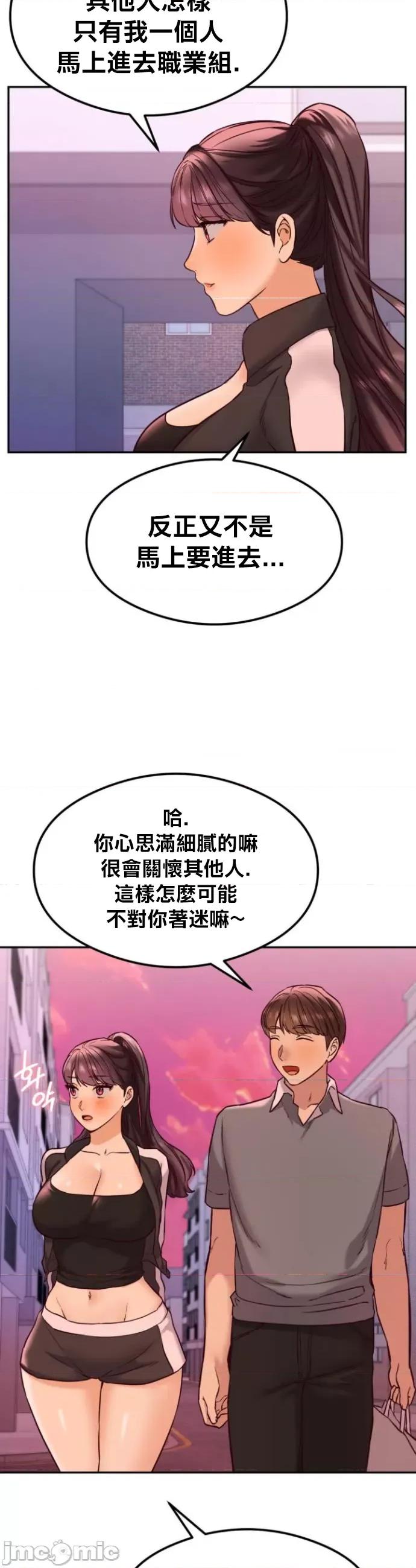 按摩社团 按摩社团 43 第42页