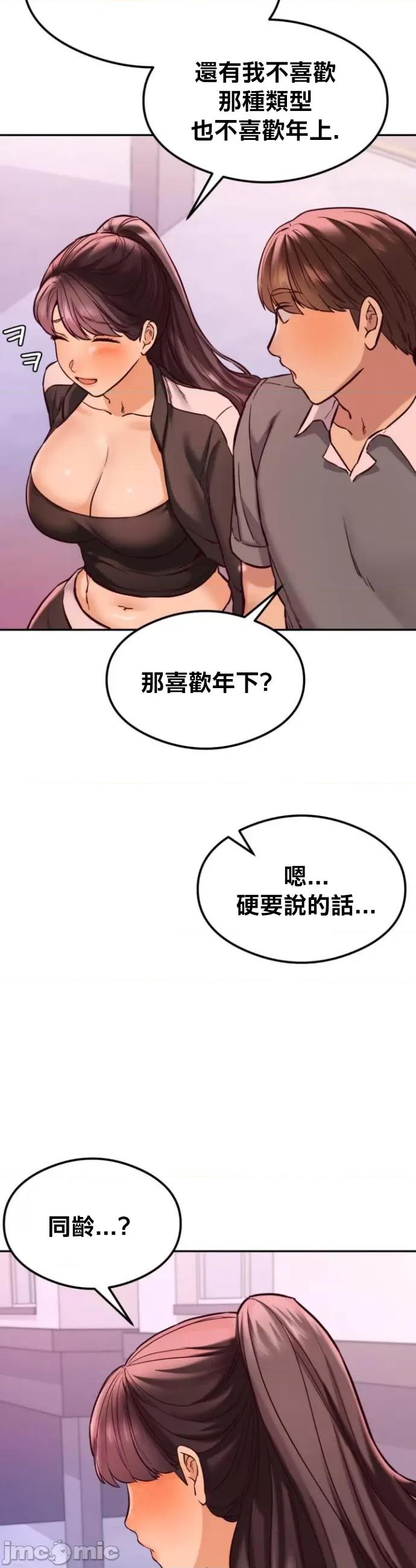 按摩社团 按摩社团 43 第44页