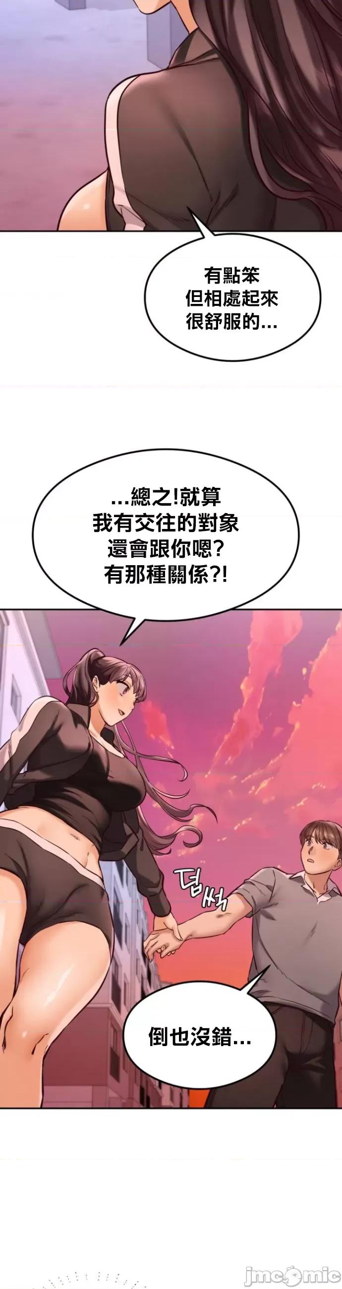 按摩社团 按摩社团 43 第45页