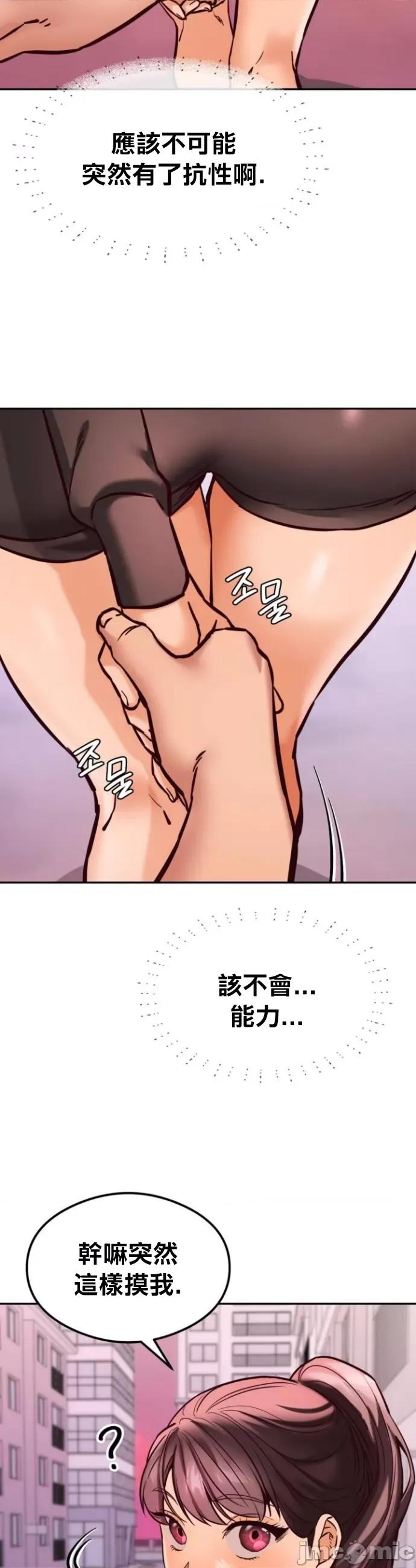 按摩社团 按摩社团 43 第47页