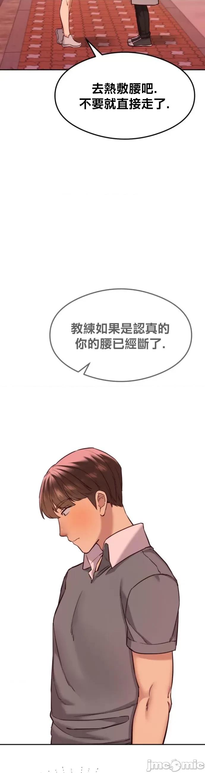 按摩社团 按摩社团 43 第49页
