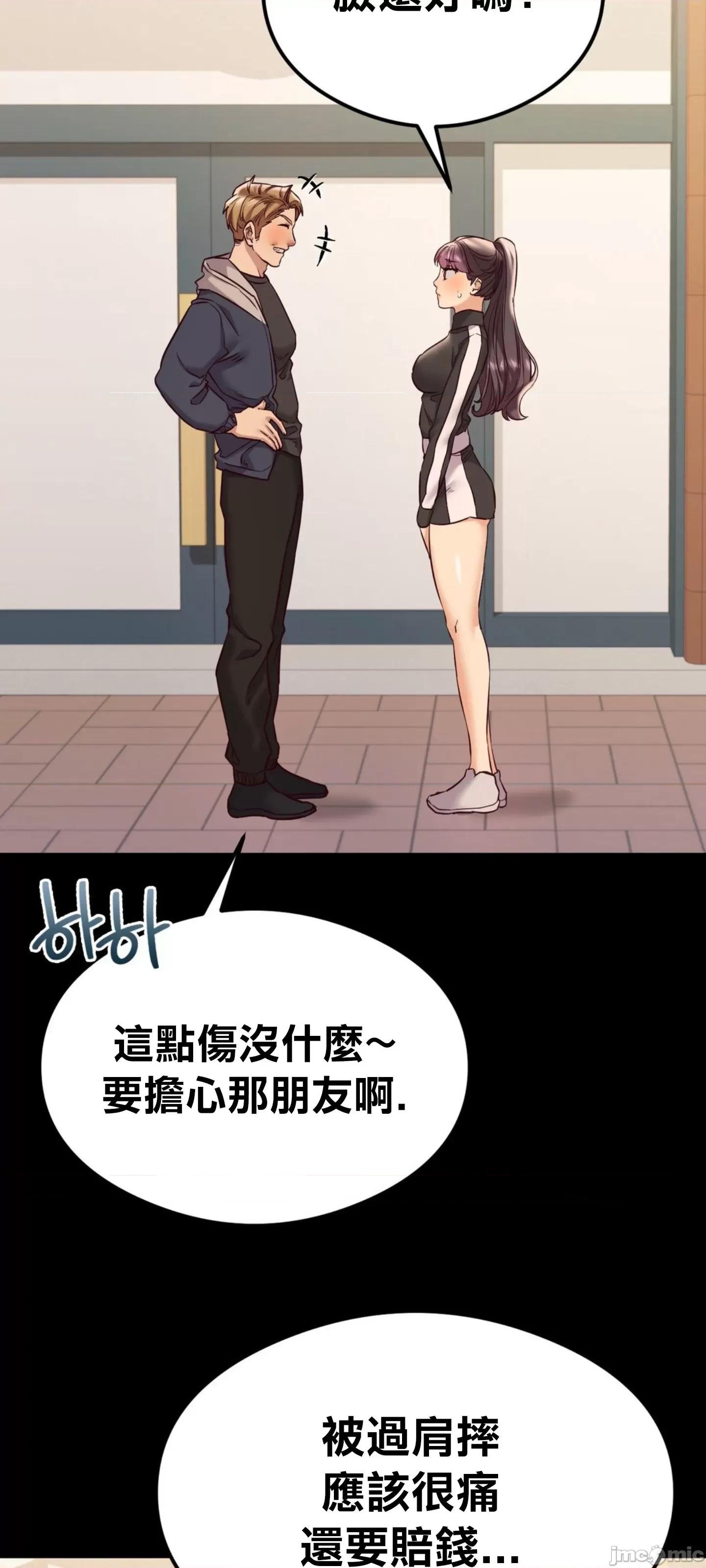 按摩社团 按摩社团 44 第2页