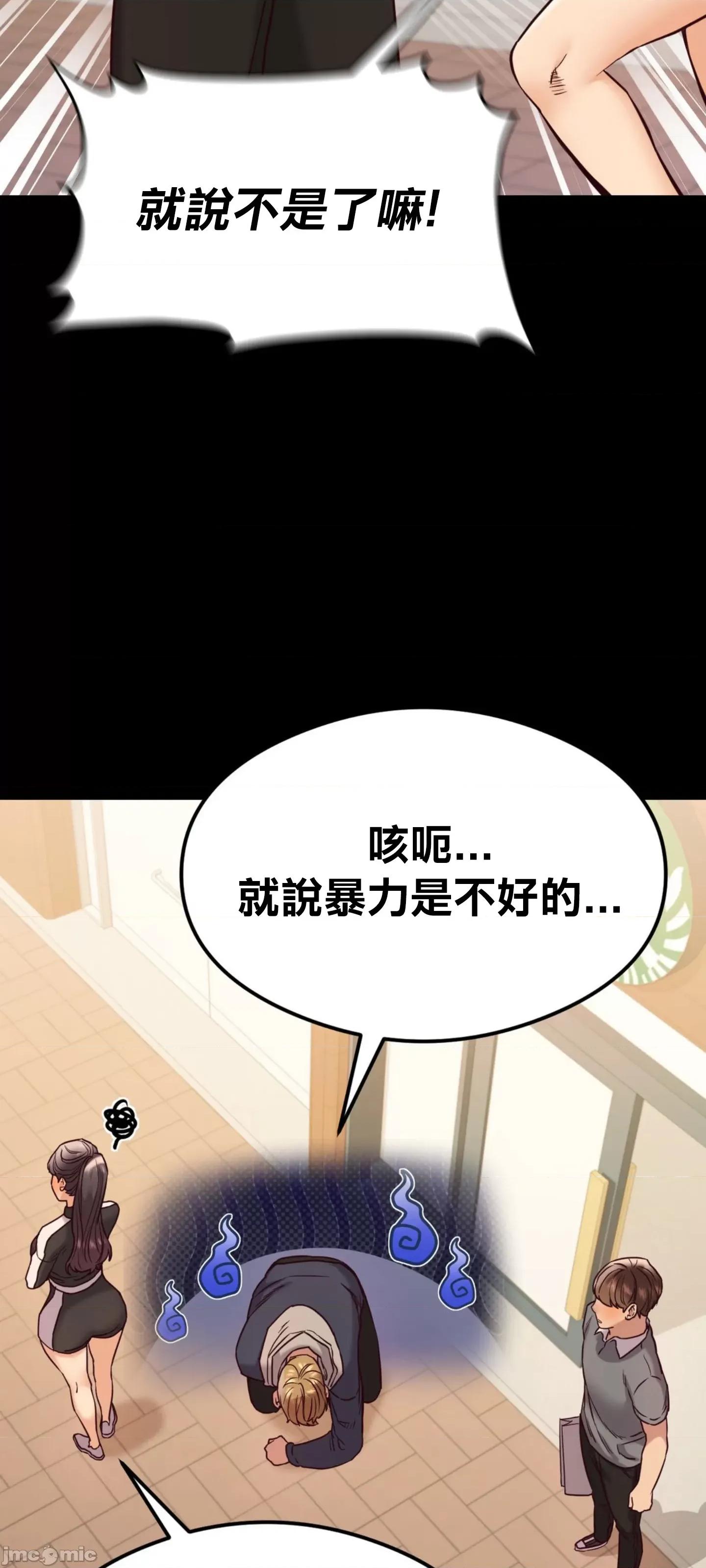 按摩社团 按摩社团 44 第8页